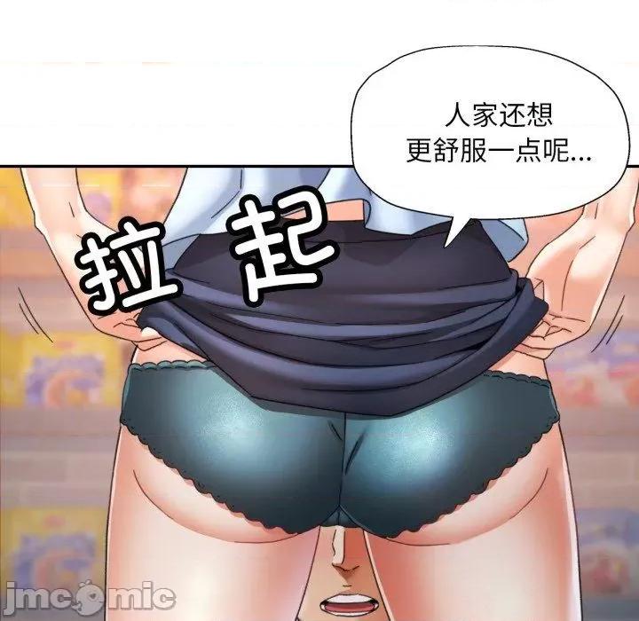 重逢邻家姐姐 已嫁人的她8 已嫁人的她 第105页