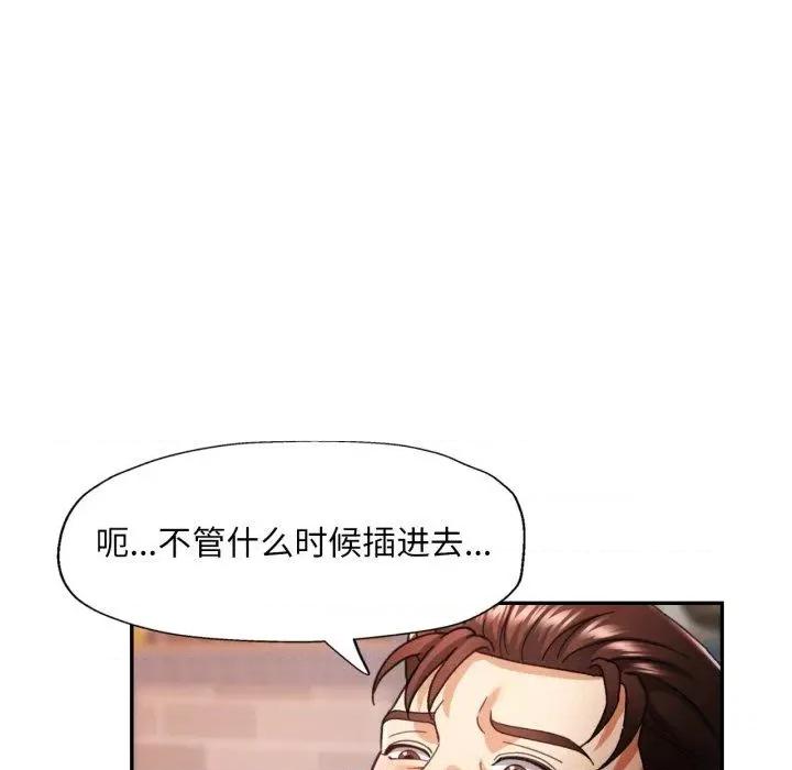 重逢邻家姐姐 已嫁人的她8 已嫁人的她 第113页