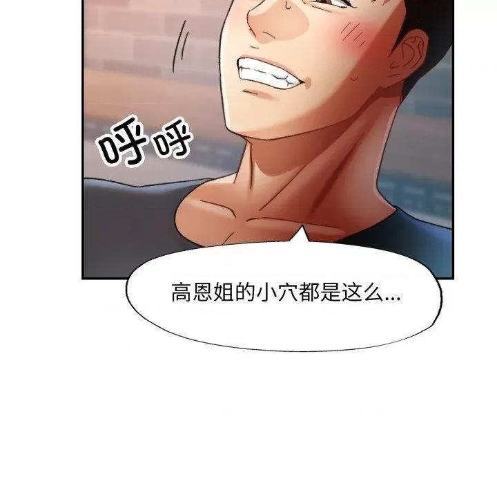重逢邻家姐姐 已嫁人的她8 已嫁人的她 第114页