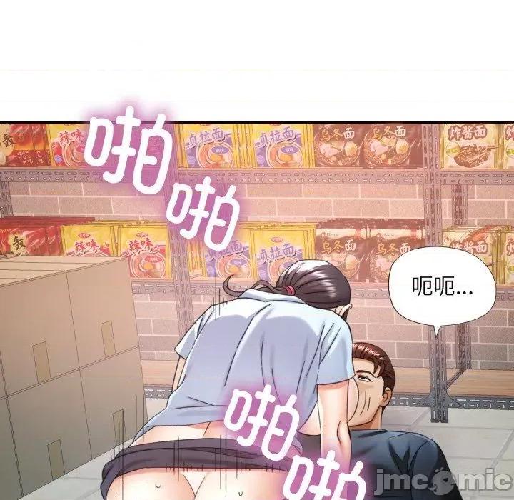 重逢邻家姐姐 已嫁人的她8 已嫁人的她 第115页