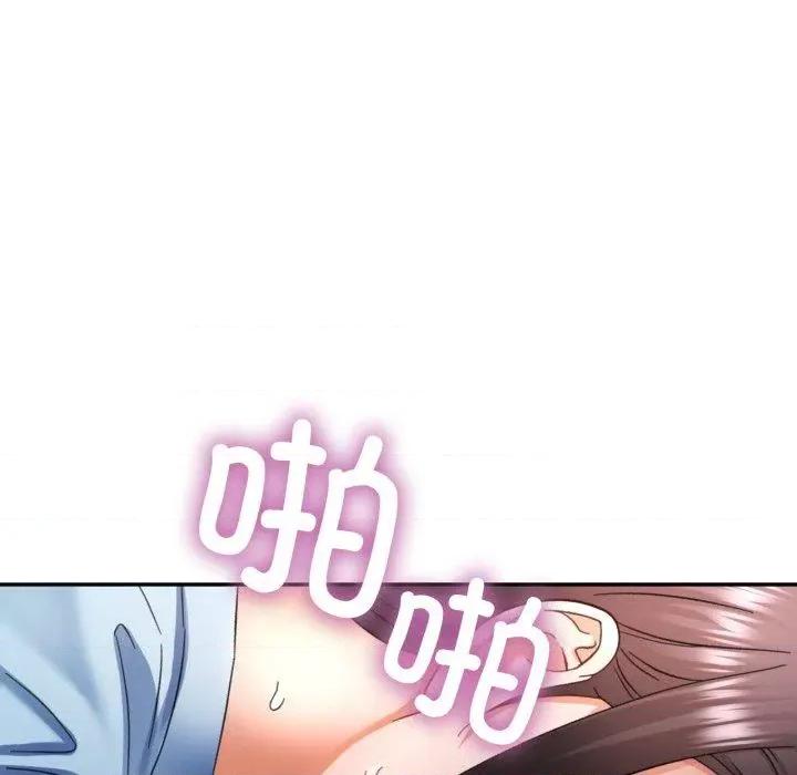 重逢邻家姐姐 已嫁人的她8 已嫁人的她 第117页