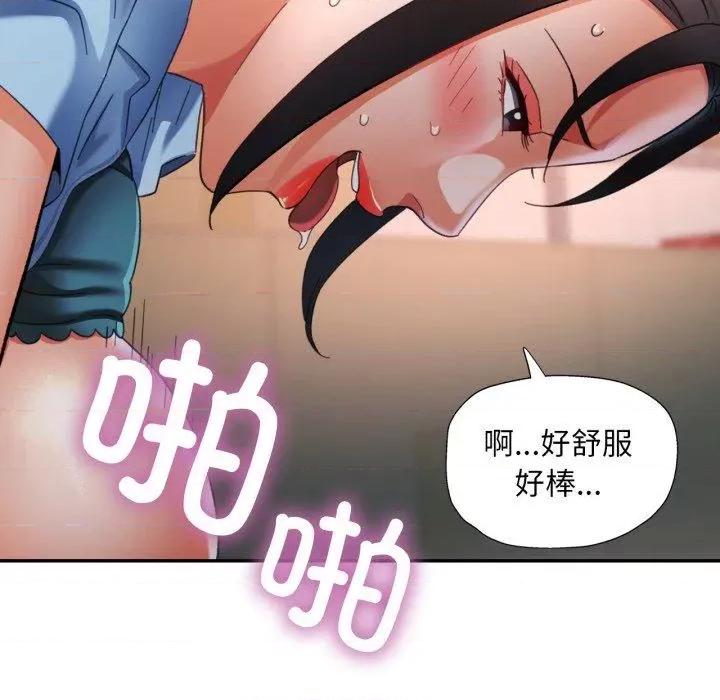 重逢邻家姐姐 已嫁人的她8 已嫁人的她 第118页