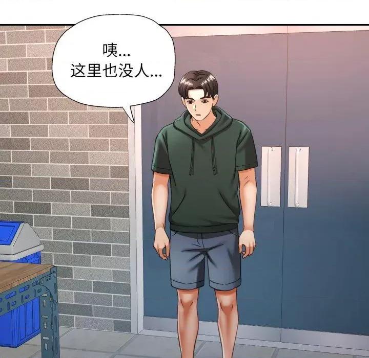 重逢邻家姐姐 已嫁人的她8 已嫁人的她 第121页