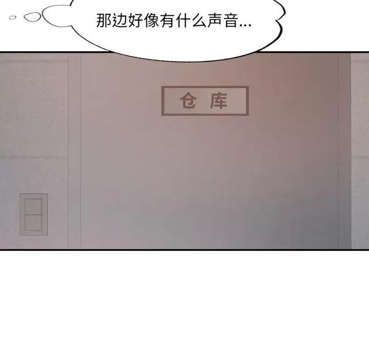 重逢邻家姐姐 已嫁人的她8 已嫁人的她 第124页