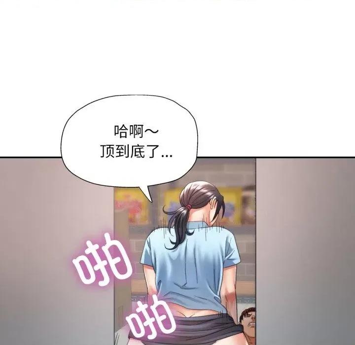 重逢邻家姐姐 已嫁人的她8 已嫁人的她 第127页