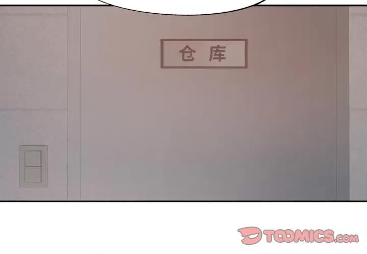 重逢邻家姐姐 已嫁人的她-已嫁人的她 第9话 第3页