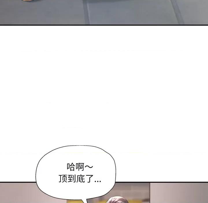 重逢邻家姐姐 已嫁人的她-已嫁人的她 第9话 第6页