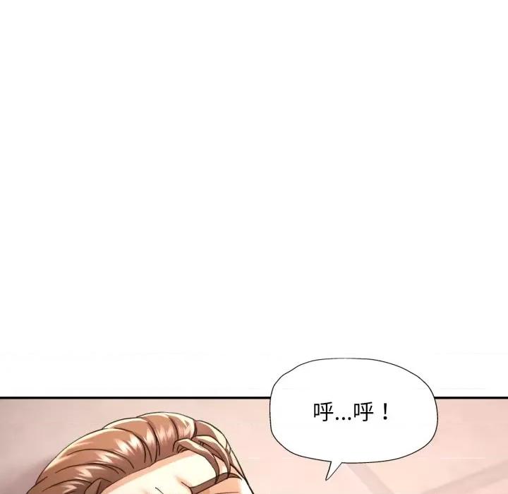 重逢邻家姐姐 已嫁人的她-已嫁人的她 第9话 第13页