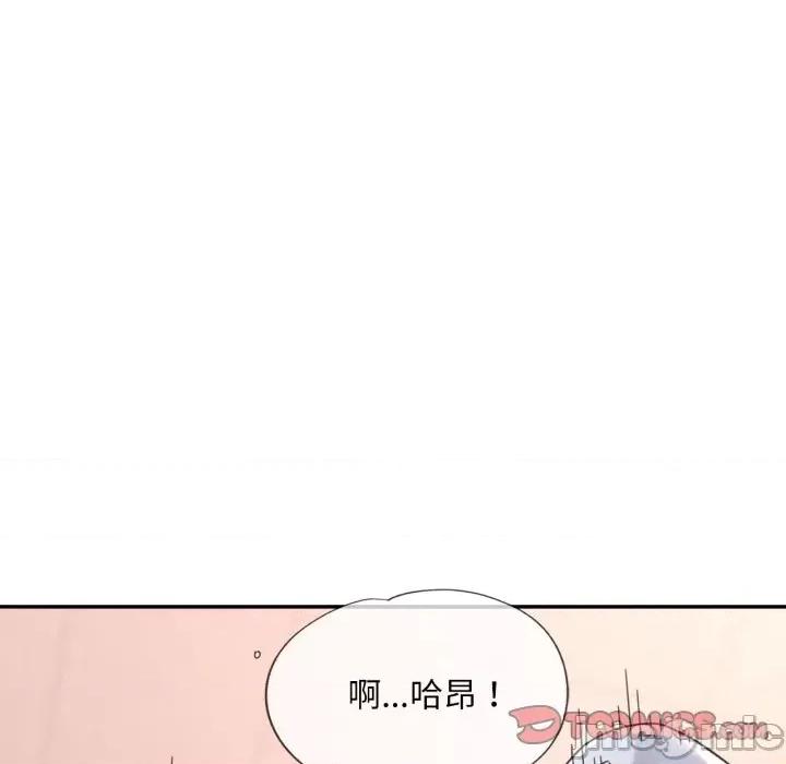 重逢邻家姐姐 已嫁人的她-已嫁人的她 第9话 第15页