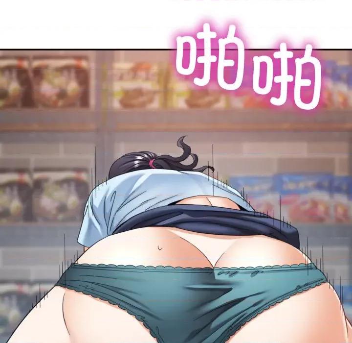 重逢邻家姐姐 已嫁人的她-已嫁人的她 第9话 第18页