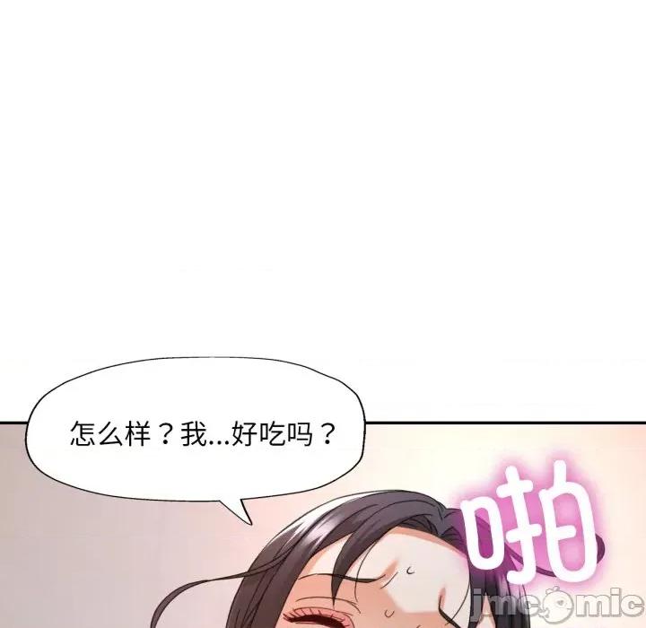 重逢邻家姐姐 已嫁人的她-已嫁人的她 第9话 第20页