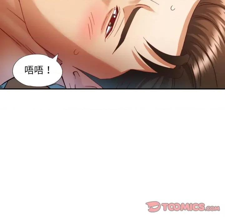 重逢邻家姐姐 已嫁人的她-已嫁人的她 第9话 第33页