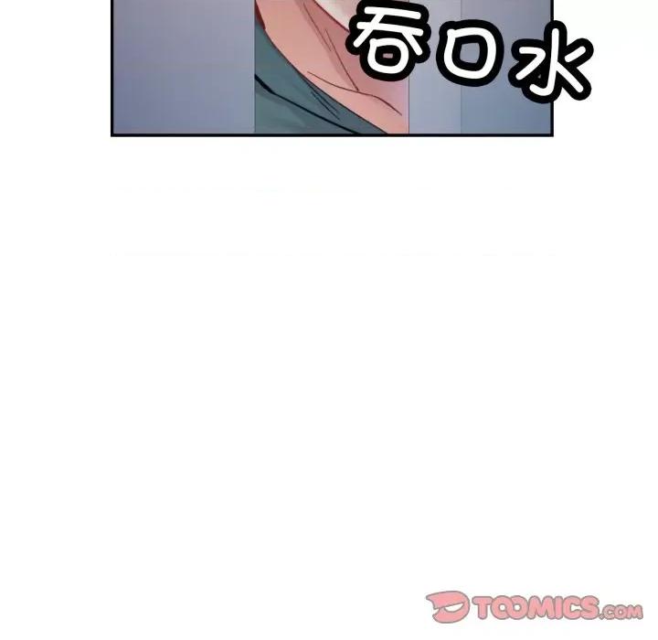重逢邻家姐姐 已嫁人的她-已嫁人的她 第9话 第39页
