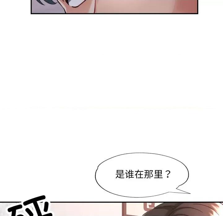 重逢邻家姐姐 已嫁人的她-已嫁人的她 第9话 第42页