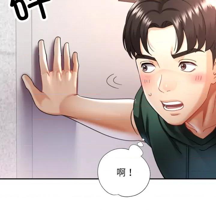 重逢邻家姐姐 已嫁人的她-已嫁人的她 第9话 第43页