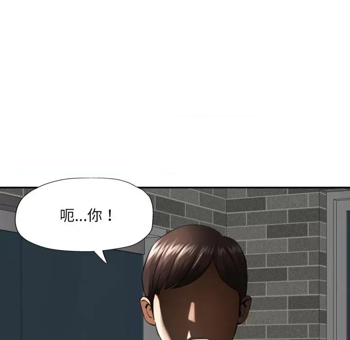 重逢邻家姐姐 已嫁人的她-已嫁人的她 第9话 第46页
