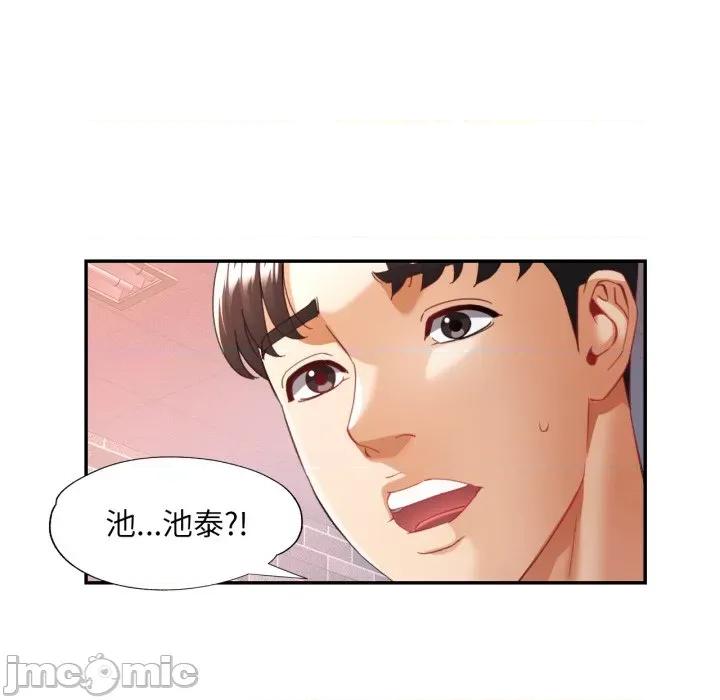 重逢邻家姐姐 已嫁人的她-已嫁人的她 第9话 第50页