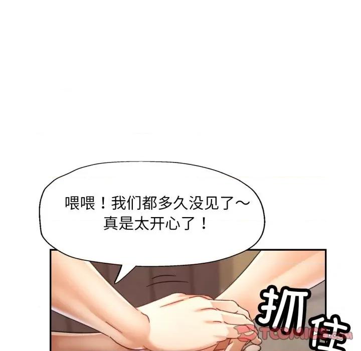 重逢邻家姐姐 已嫁人的她-已嫁人的她 第9话 第51页