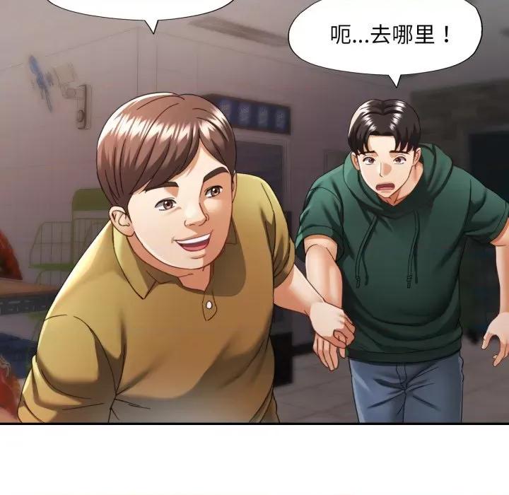 重逢邻家姐姐 已嫁人的她-已嫁人的她 第9话 第53页
