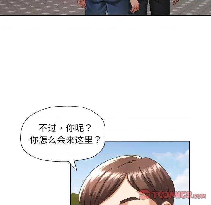 重逢邻家姐姐 已嫁人的她-已嫁人的她 第9话 第57页