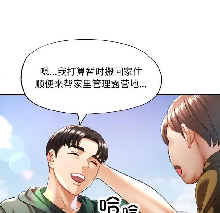 重逢邻家姐姐 已嫁人的她-已嫁人的她 第9话 第59页