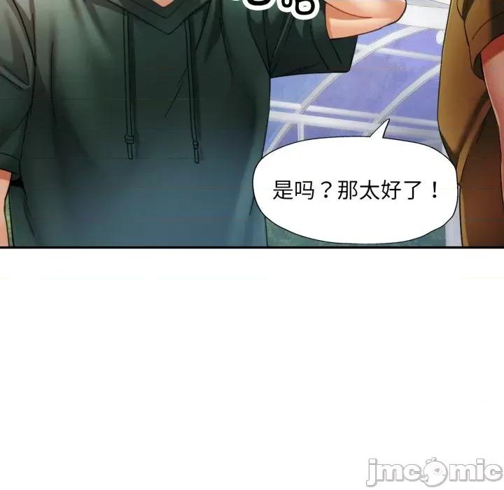 重逢邻家姐姐 已嫁人的她-已嫁人的她 第9话 第60页