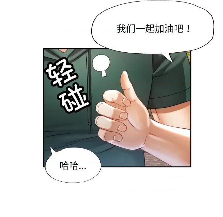 重逢邻家姐姐 已嫁人的她-已嫁人的她 第9话 第61页