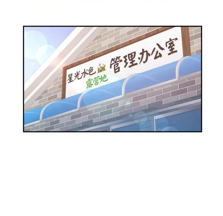 重逢邻家姐姐 已嫁人的她-已嫁人的她 第9话 第64页