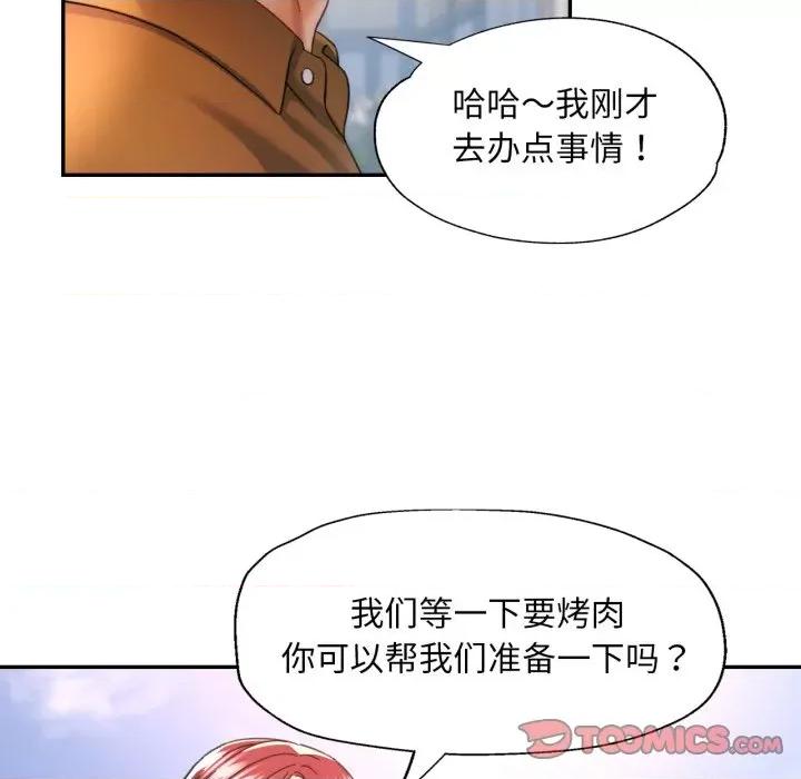 重逢邻家姐姐 已嫁人的她-已嫁人的她 第9话 第69页