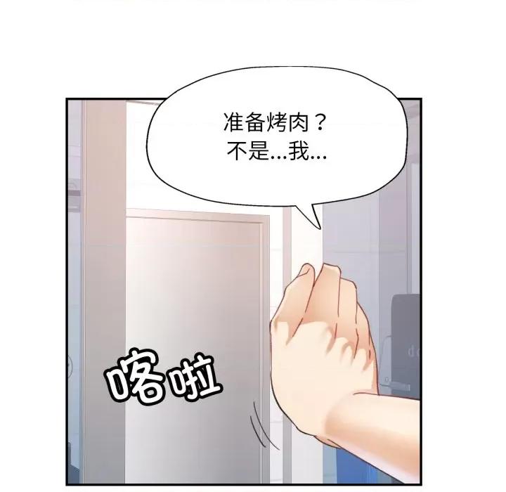 重逢邻家姐姐 已嫁人的她-已嫁人的她 第9话 第72页