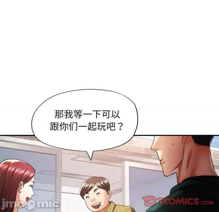 重逢邻家姐姐 已嫁人的她-已嫁人的她 第9话 第75页