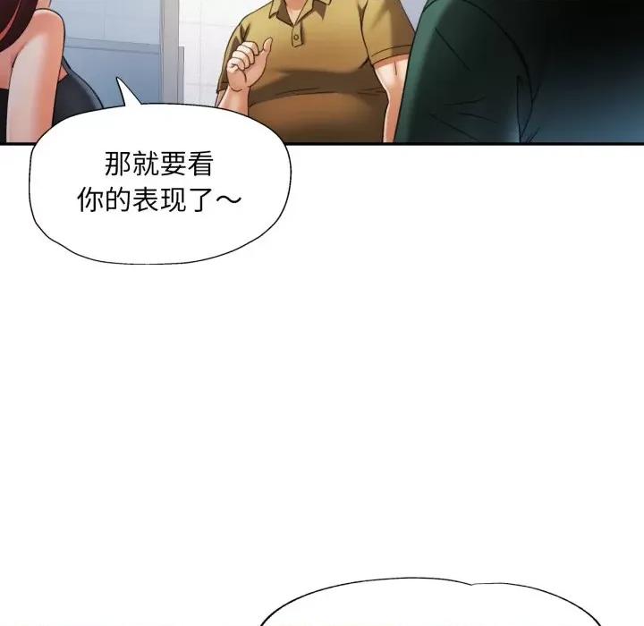 重逢邻家姐姐 已嫁人的她-已嫁人的她 第9话 第76页