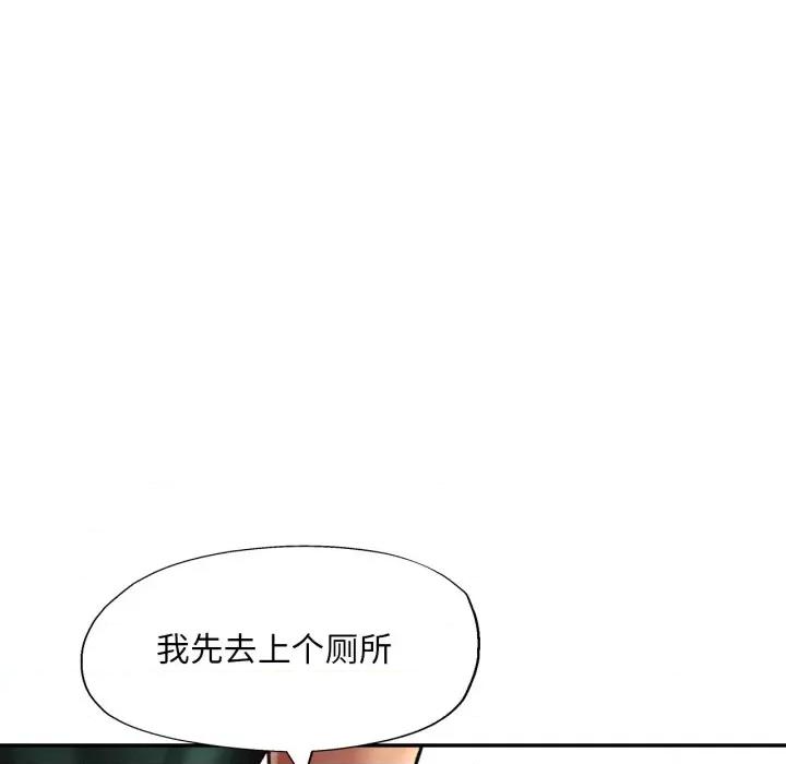 重逢邻家姐姐 已嫁人的她-已嫁人的她 第9话 第83页
