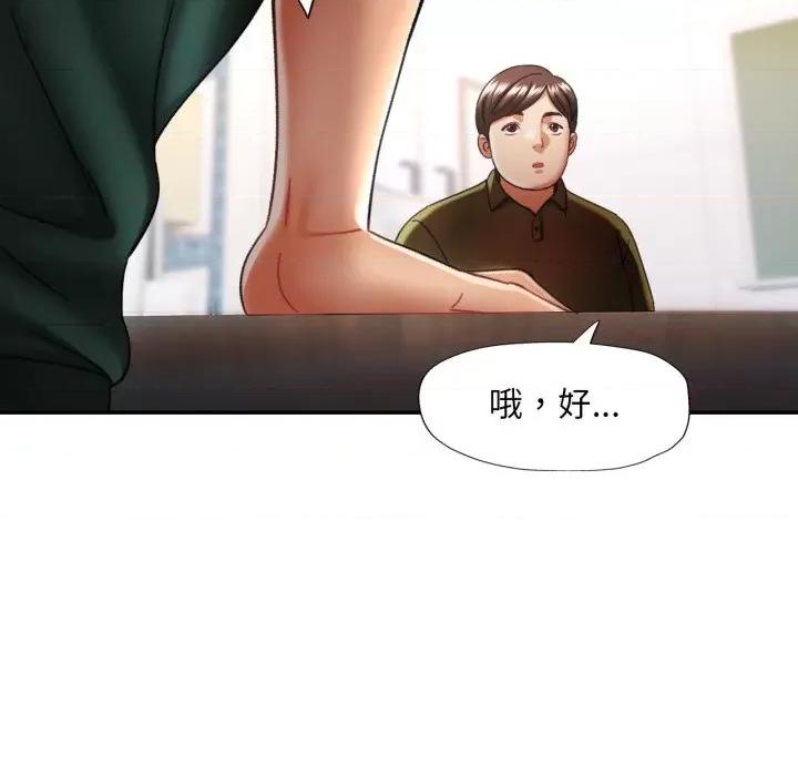 重逢邻家姐姐 已嫁人的她-已嫁人的她 第9话 第84页
