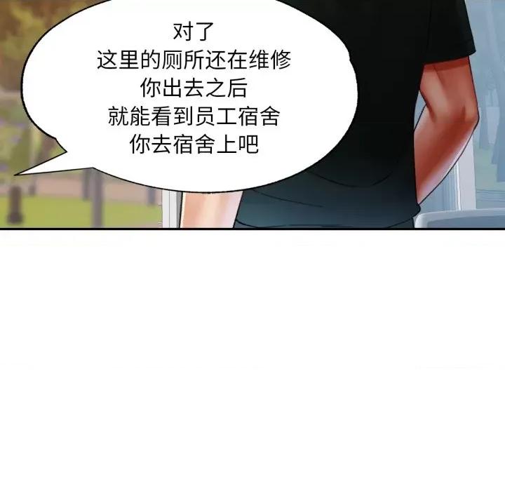 重逢邻家姐姐 已嫁人的她-已嫁人的她 第9话 第86页