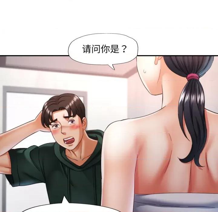 重逢邻家姐姐 已嫁人的她-已嫁人的她 第9话 第98页