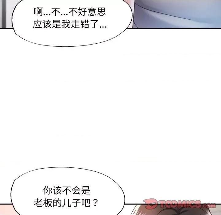 重逢邻家姐姐 已嫁人的她-已嫁人的她 第9话 第99页