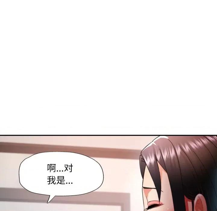 重逢邻家姐姐 已嫁人的她-已嫁人的她 第9话 第101页