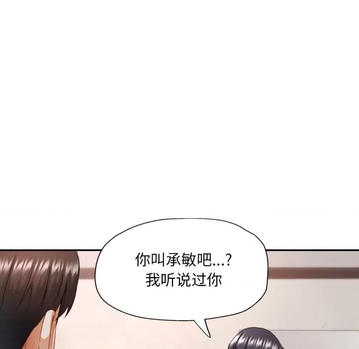 重逢邻家姐姐 已嫁人的她-已嫁人的她 第9话 第103页