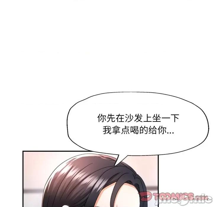 重逢邻家姐姐 已嫁人的她-已嫁人的她 第9话 第105页