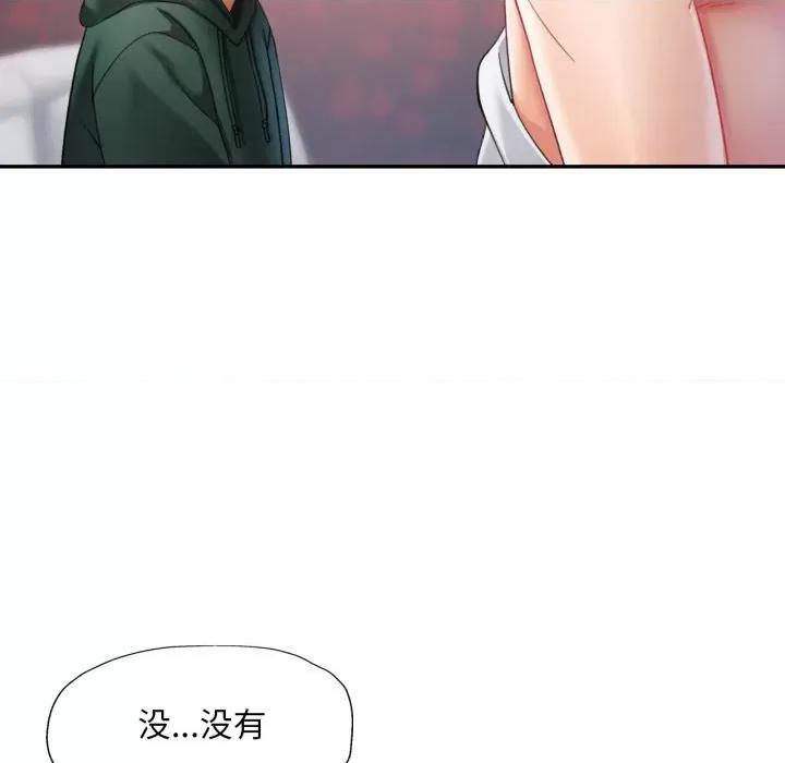 重逢邻家姐姐 已嫁人的她-已嫁人的她 第9话 第113页