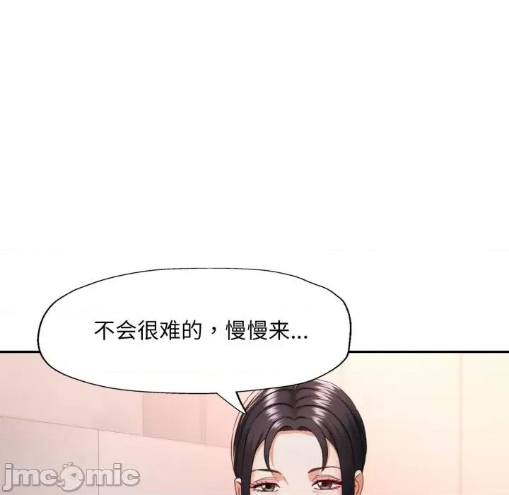 重逢邻家姐姐 已嫁人的她-已嫁人的她 第9话 第115页