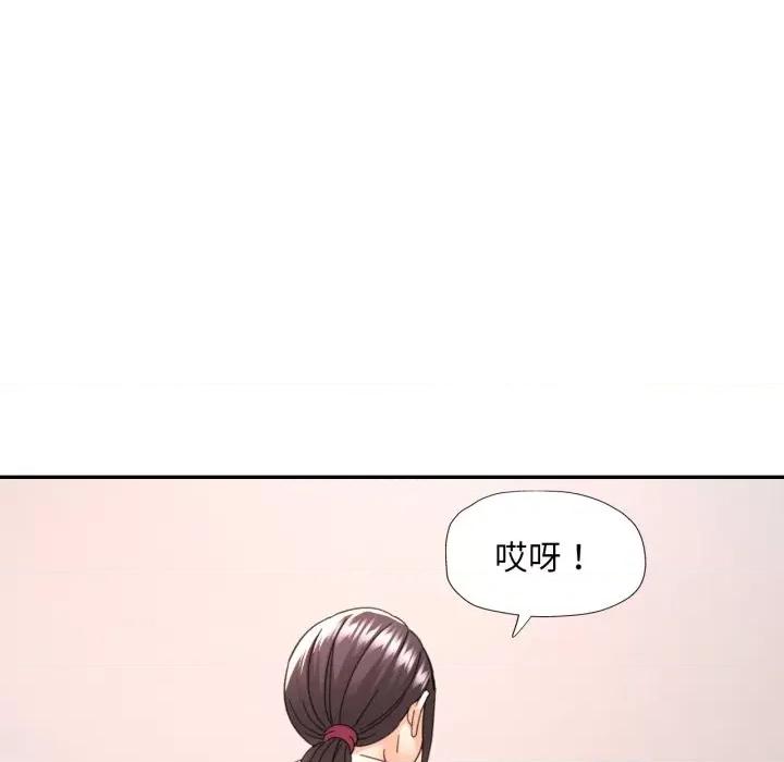 重逢邻家姐姐 已嫁人的她-已嫁人的她 第9话 第119页