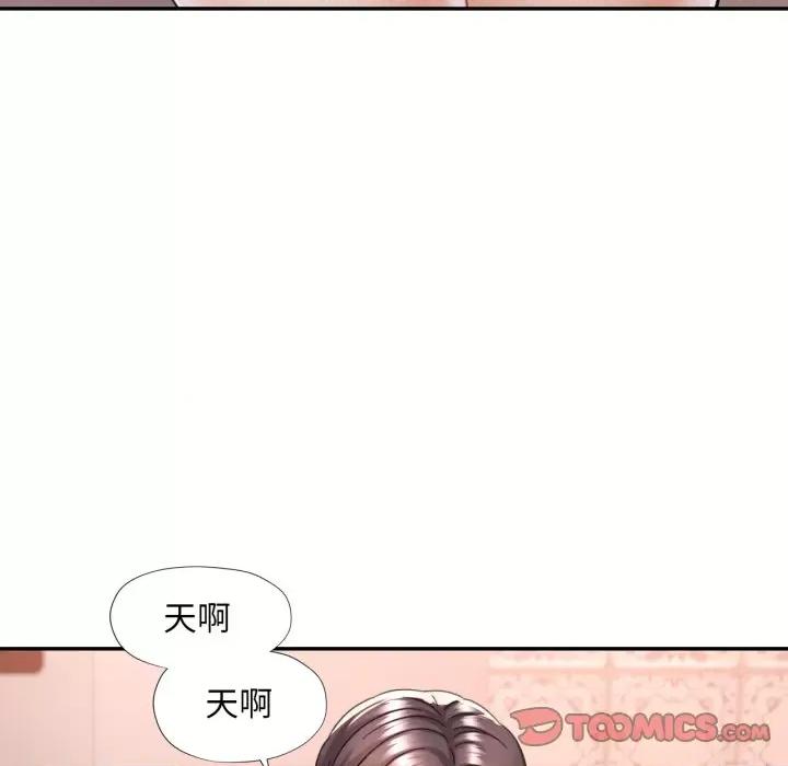 重逢邻家姐姐 已嫁人的她-已嫁人的她 第9话 第123页