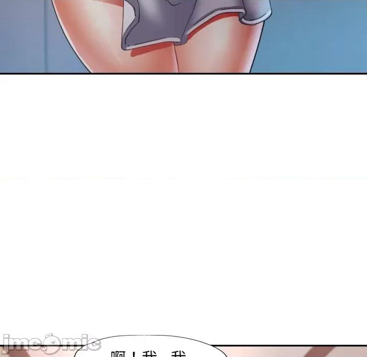 重逢邻家姐姐 已嫁人的她-已嫁人的她 第9话 第125页