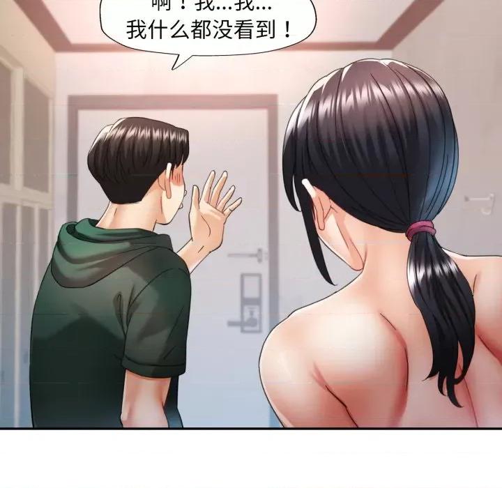 重逢邻家姐姐 已嫁人的她-已嫁人的她 第9话 第126页