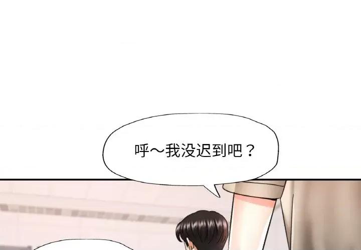 重逢邻家姐姐 已嫁人的她-已嫁人的她 第11话 第1页