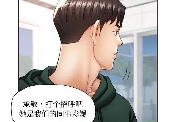 重逢邻家姐姐 已嫁人的她-已嫁人的她 第11话 第4页