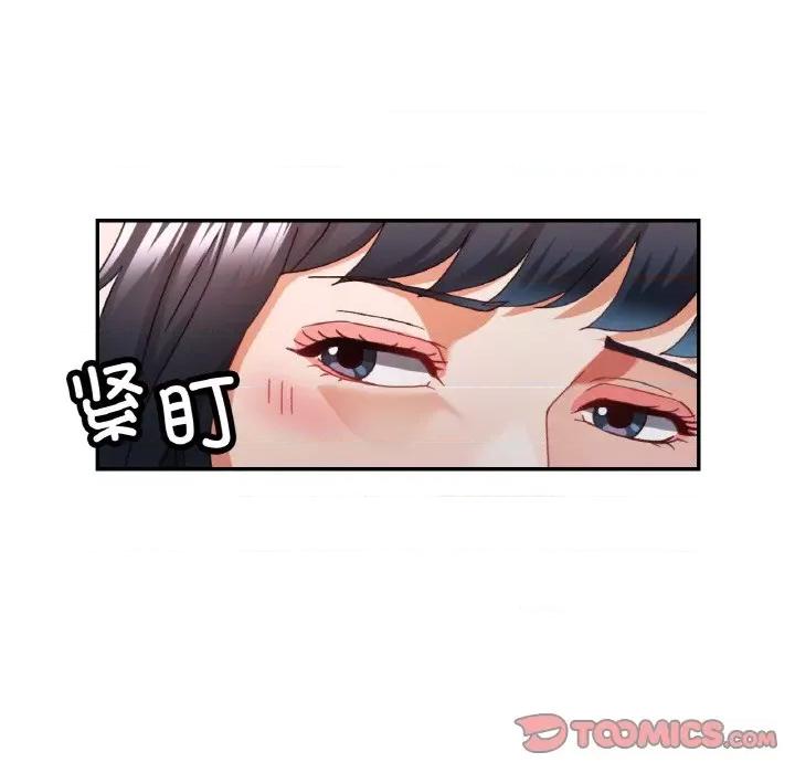 重逢邻家姐姐 已嫁人的她-已嫁人的她 第11话 第21页