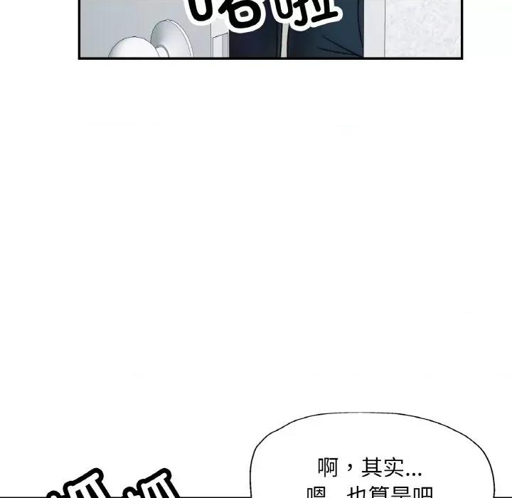 重逢邻家姐姐 已嫁人的她-已嫁人的她 第11话 第37页